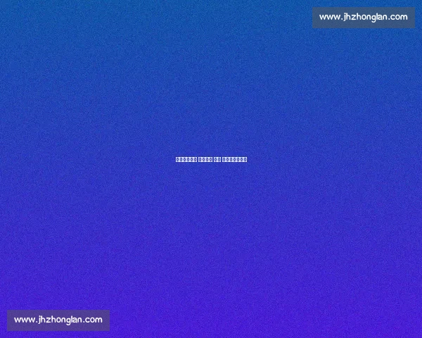 广厦债务围城 京企山西 夺食 背后的资本暗战