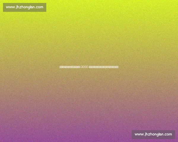 拉什福德转会巴萨倒计时？曼联 3000 万欧标价难倒西甲豪门，球员自降薪资表忠心