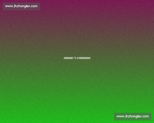 本西买断后接洽 76 人 恩比德破冰昔日裂痕