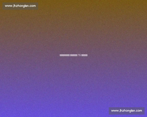 友谊赛爆冷负韩国 波切蒂诺执教 15 场输球近半