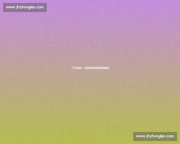 76 人甩乔治 + 探花签求榜眼，篮网豪赌探花追巨星