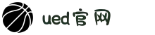 UED·(中国区) - 官网